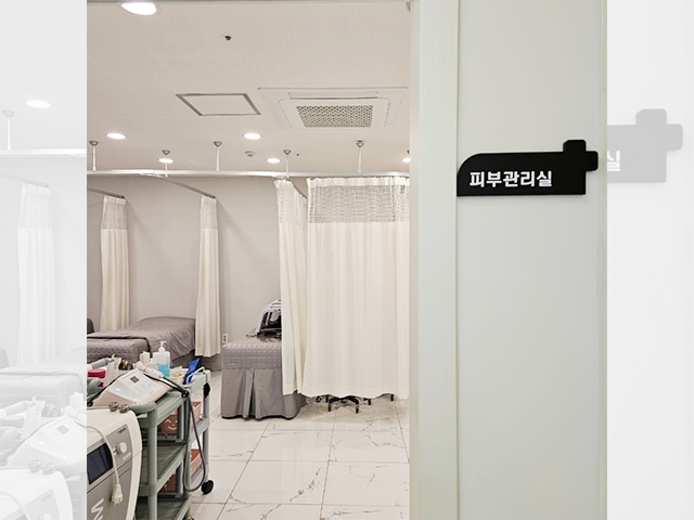 피부관리실